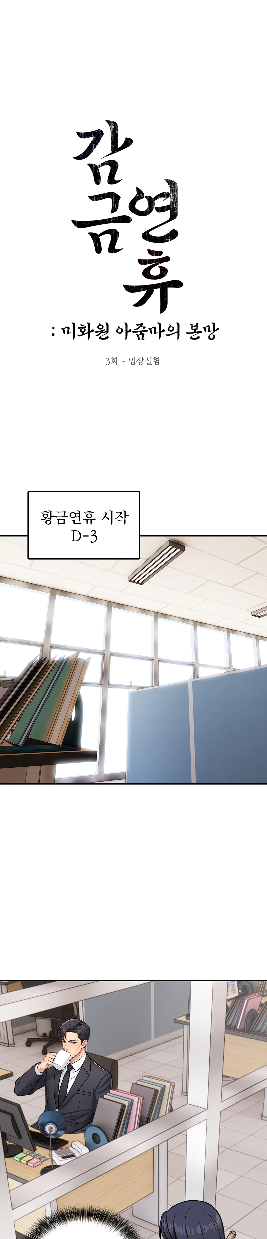 3화